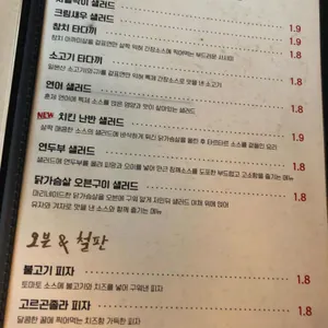 술패도니 리뷰 사진