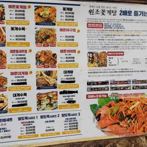 원조꽃게탕 리뷰 사진