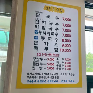 국수집 리뷰 사진