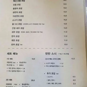 스시이에 리뷰 사진