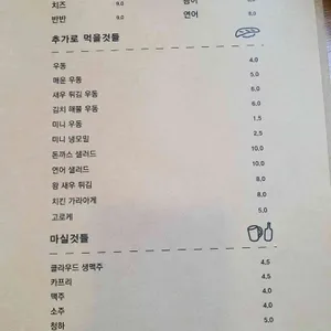 스시이에 리뷰 사진