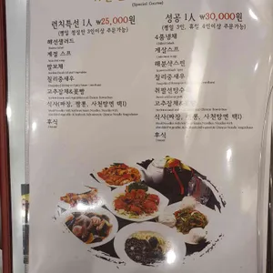 취팔선 리뷰 사진