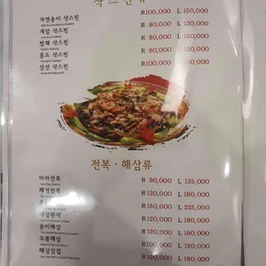 취팔선 리뷰 사진