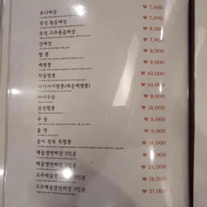 취팔선 리뷰 사진