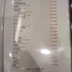 취팔선 리뷰 사진