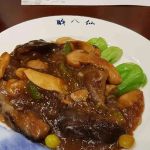 취팔선 리뷰 사진