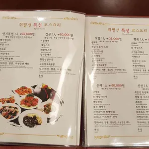 취팔선 리뷰 사진