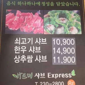 바르미 스시뷔페 리뷰 사진