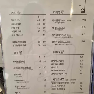 그집 리뷰 사진