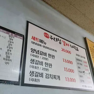 한판우리집갈비 리뷰 사진