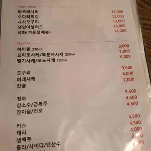 히다리키키 리뷰 사진