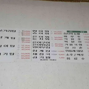미광가든 리뷰 사진