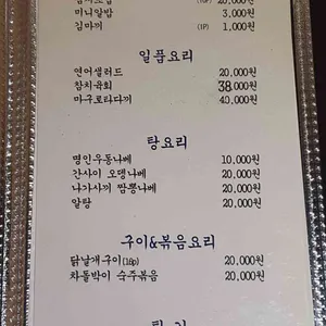 명인참치 리뷰 사진