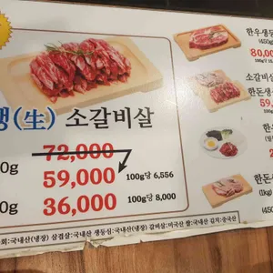 갈비먹소 리뷰 사진