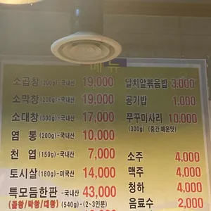 소꼽 리뷰 사진