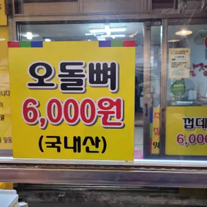 삼정닭발 리뷰 사진