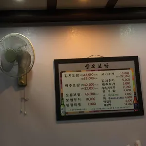 장모보쌈 리뷰 사진