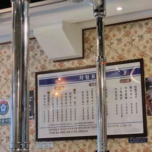 대창집 리뷰 사진