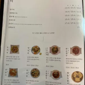 중식당 후 리뷰 사진