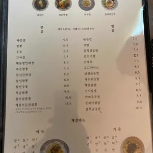 중식당 후 리뷰 사진