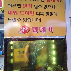 삼정닭발 리뷰 사진