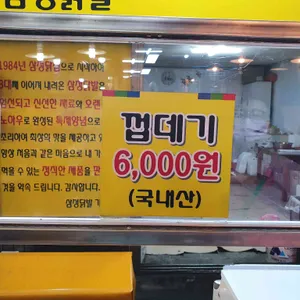 삼정닭발 리뷰 사진