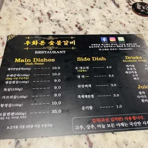 우화돈 리뷰 사진