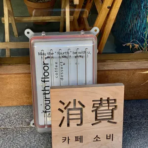 카페소비 리뷰 사진