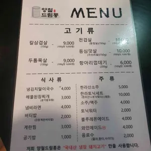 양철드럼통 리뷰 사진