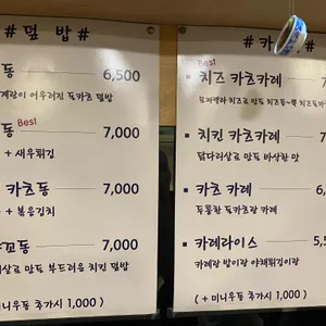 춘하추우동 리뷰 사진