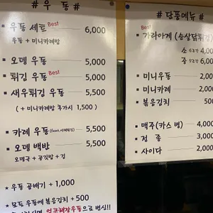 춘하추우동 리뷰 사진