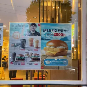 맥도날드 리뷰 사진