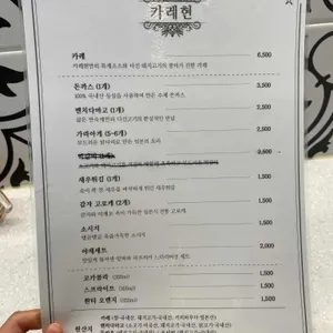 카레현 리뷰 사진