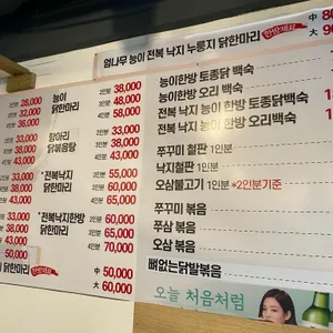 동대문 닭한마리 칼국수 리뷰 사진