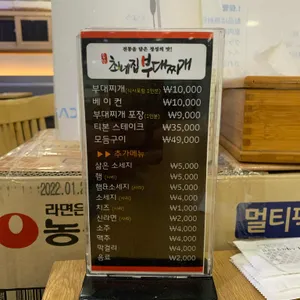 최네집 부대찌개 리뷰 사진