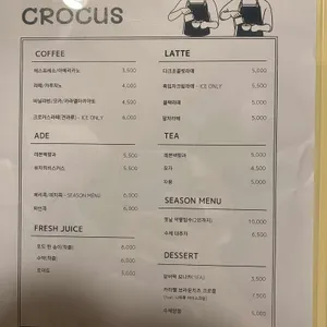 크로커스 리뷰 사진