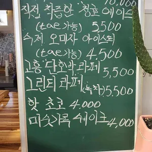 cafe day&Day 리뷰 사진