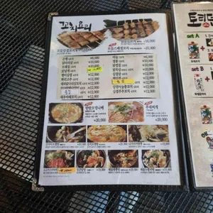 토리덴 리뷰 사진