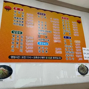 청해짬뽕 리뷰 사진