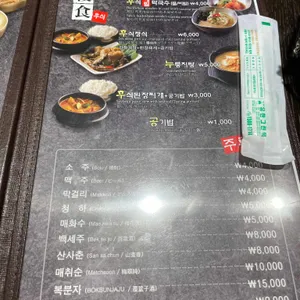 옛날농장 리뷰 사진