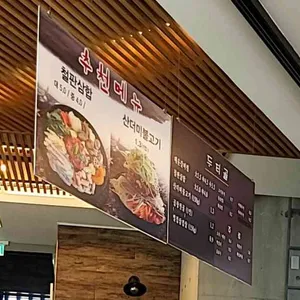 두티골 리뷰 사진