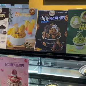 설빙 리뷰 사진