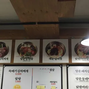 명동찌개마을 리뷰 사진
