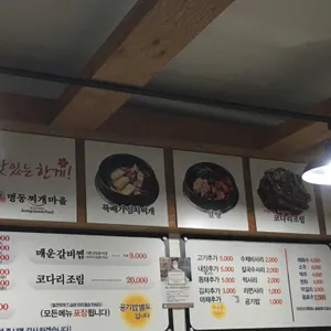 명동찌개마을 리뷰 사진