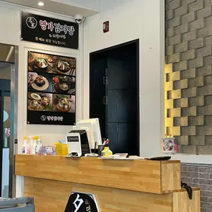 명가감자탕 리뷰 사진