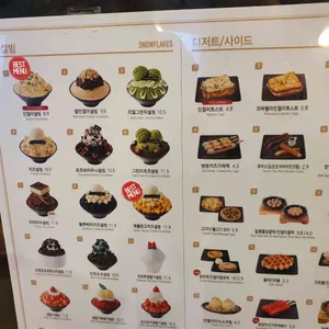 설빙 리뷰 사진