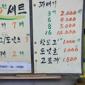 마미찹쌀꽈배기 리뷰 사진