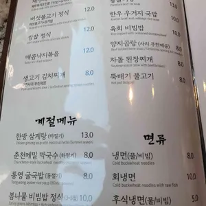 서울안심축산 리뷰 사진