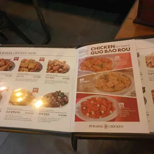 푸라닭 리뷰 사진