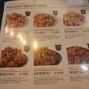 푸라닭 리뷰 사진